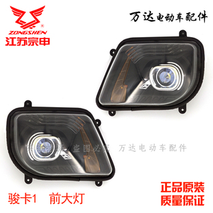 江苏淮海 130刹车灯原厂装 宗申骏卡大灯后尾灯半棚1 1t50前大灯2