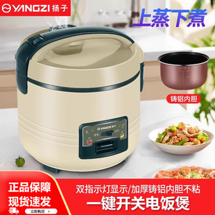 3人迷你电饭煲 煲一键z开关防溢不粘小型1 扬子电饭锅家用老式 西式