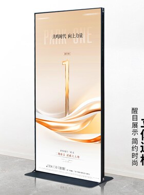 丽屏展架立式落地式广告牌展示牌易E拉宝展示架门型丽屏立屏展示