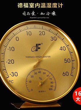 德福TH160家用不锈钢温湿度计B室内客厅高精度灵敏温湿度计金至尊