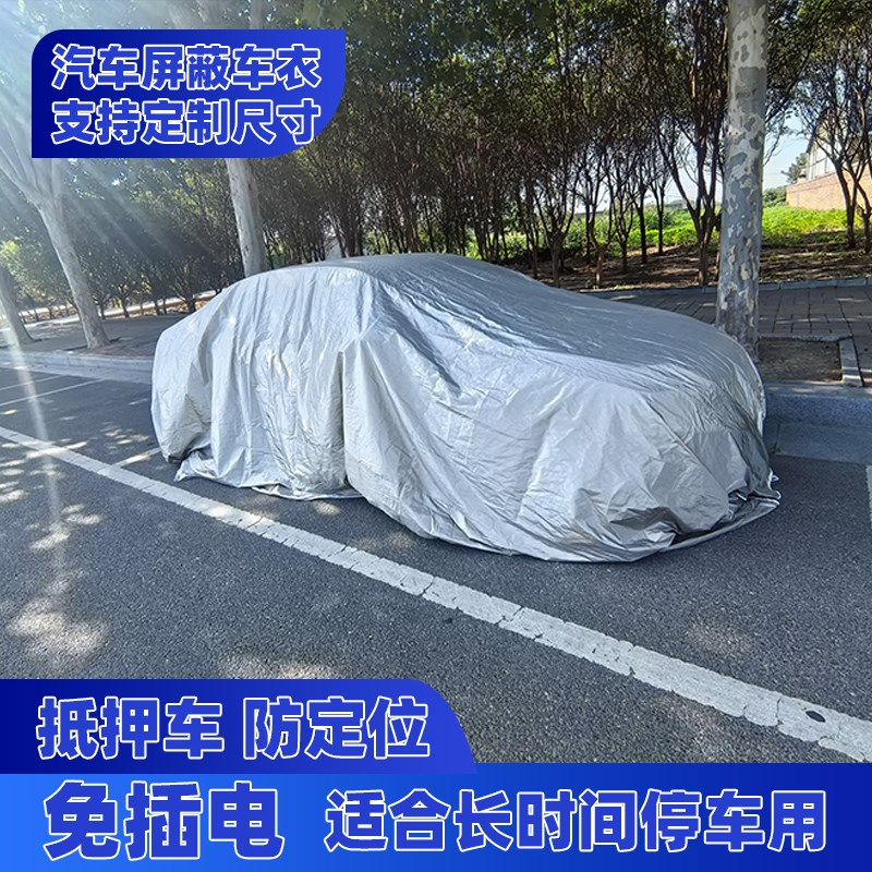 抵押车屏蔽车f衣屏蔽房防辐射防电磁波防定位防gps抗北斗频闭定位