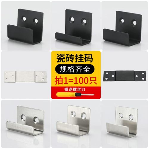 不锈钢瓷砖挂件展示墙挂钩展厅瓷砖挂码挂L钩墙面样板固定挂码卡