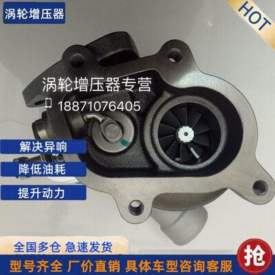 江铃顺达凯锐凯运2.8T国三进气涡轮增压器1118300SBJ 736210-0007