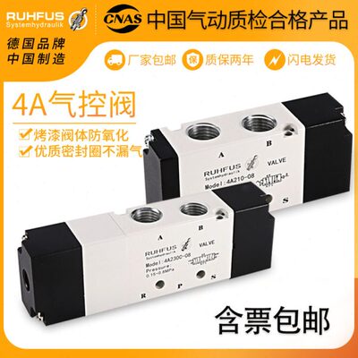 二位三位五通气控阀4A110/4A210/4A310/4A410/4A220/4A230C/4A430