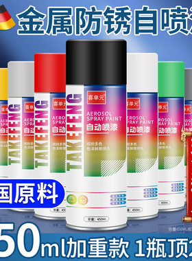 德国自喷漆金属防锈漆墙面家具自动黑色油K漆罐手摇木器漆汽车专