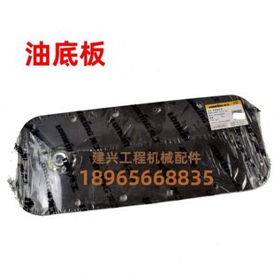 龙工装 载机原厂配件变速箱油底壳 载机855铲车配件 装