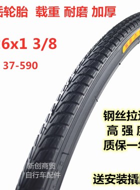 加厚37-590自行车轮胎26x1 B3/8单车外胎26寸轮椅车单车内胎外胎