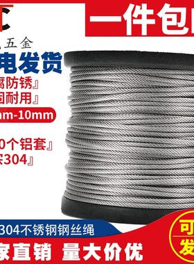 304不锈钢钢丝绳细软 1 1.5w 2 3 4 5 6mm晒衣绳晾衣绳晾衣架钢丝