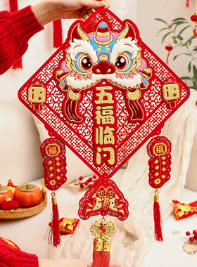 2024龙年春节生肖挂饰创意客z厅装饰福字高档立体绒布新年斗方挂