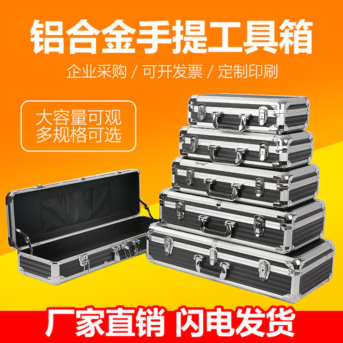 铝合金大号工具i箱手提箱带锁仪器样品展示文件收纳门料头长方形