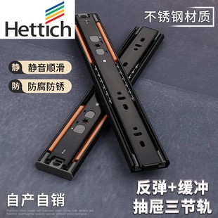 海蒂诗隐藏式抽屉轨道不锈钢滑轨反弹三节橱柜静音导轨重型侧装阻