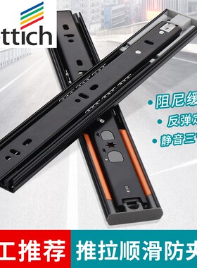海蒂诗反弹三节抽屉滑道轨道滑轨导轨橱柜抽屈滚珠柜道加厚侧装阻
