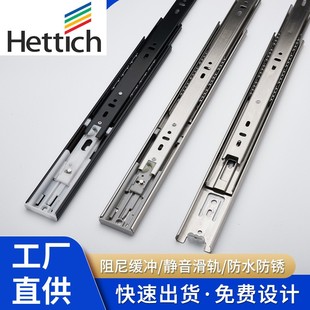 海蒂诗 抽屉轨道三节轨加厚缓冲阻尼静音滑道导轨五金配件不锈钢