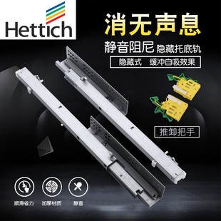 海蒂诗托底轨道三节隐藏式抽屉导轨底部缓冲滑轨两节轨阻尼底装滑