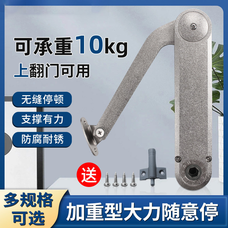 随意停重力型支撑杆 橱柜门柜门上翻加厚折叠液压气杆厂家气撑