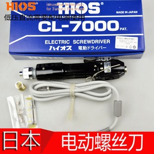 HIOS PS电动螺丝刀 7000 电批起子电批 6500 日本好握速
