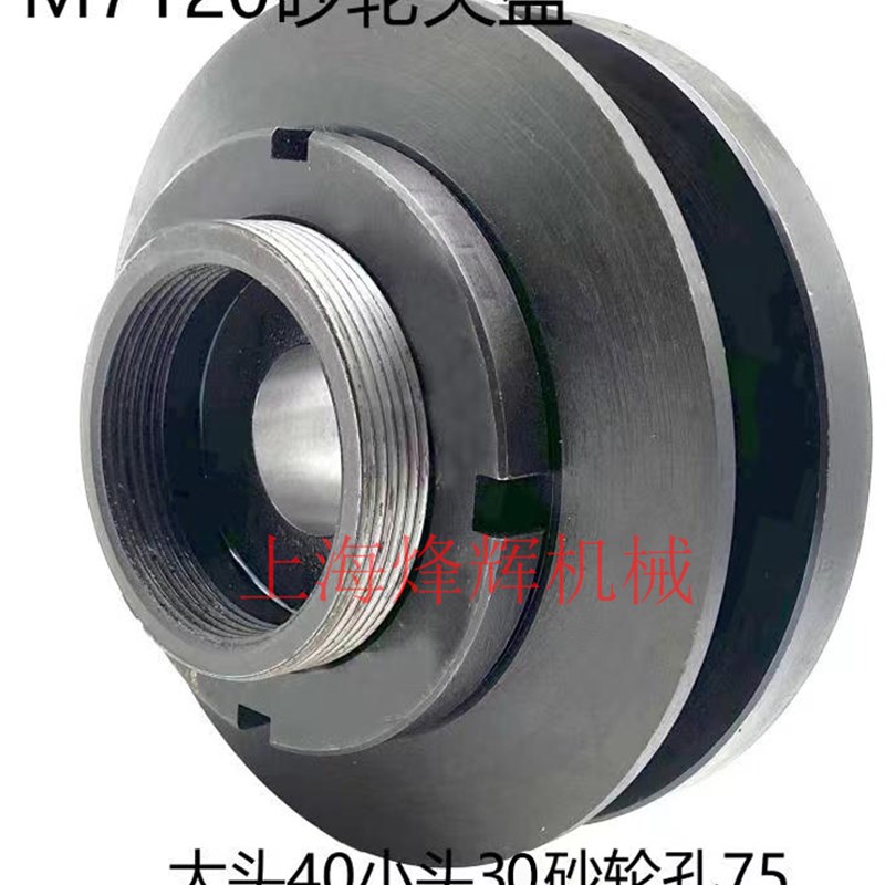 原装平面磨床配件上海M7120A 天津M7120D 杭州