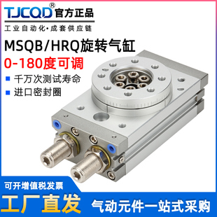 90度180度气动HRQ摆动旋转气缸MSQB 3A7A10A20A30A50A70A100A200A