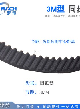 3M 橡胶同步带 3M558/561/564/570/573/576/579 齿距 3.00mm