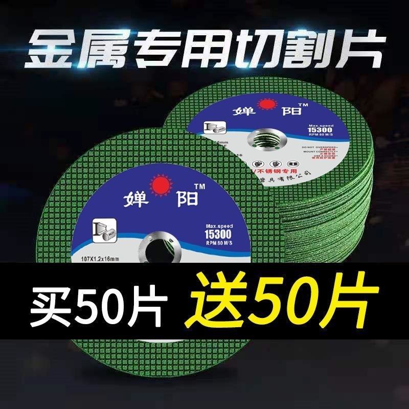 切割片角磨机砂轮片不锈钢金属切割手砂轮磨光机双网超薄100型磨,3C数码配件,USB多功能数码宝,淘宝优惠券,粉丝福利购,淘宝优惠卷