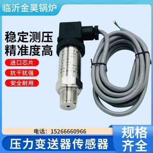 米科扩散硅MIK 20mA蒸汽水液气体锅炉压力传感器 P300压力变送器4