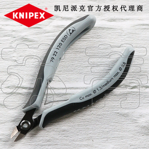 德国原装凯尼派克KNIPEX防静电精密电子斜口钳7922120/7922125ESD
