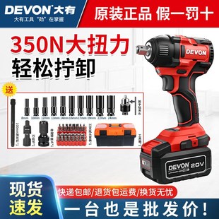 大有电动扳手5733大扭力手持锂电无刷冲击扳手汽修架子工风炮工具