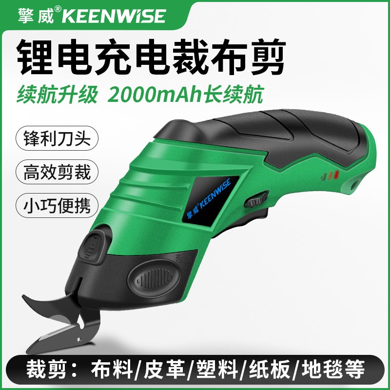 电剪刀裁布神器手持式裁剪刀小型裁切布机电动剪刀服装布料电剪子