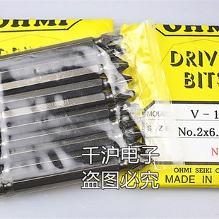 批嘴V 日本OHMI 17W NO.2x150N 螺丝刀批头 原装 2X6.35X75 进口