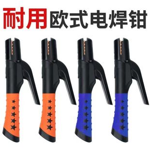 焊把 800A欧式 电焊钳不烫手焊机焊把钳欧式 工业级焊钳铜600A