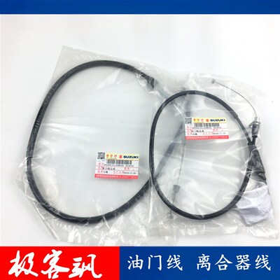 轻骑铃木极客飒GSX150N155F油门线离合器线拉锁原装带防伪