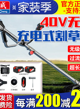 东成40V无刷锂电割草机DCYM4013B割灌机便携电动园林草坪修剪机
