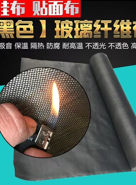 黑色玻璃丝布纤维布管道防腐布防火布包岩棉电影院玻璃棉包整卷厚