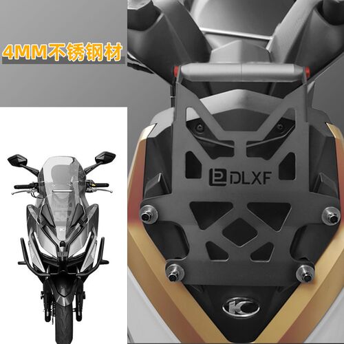 光阳Racing H150改装风挡铝合金横杆支架RKH150手机支架导航支架