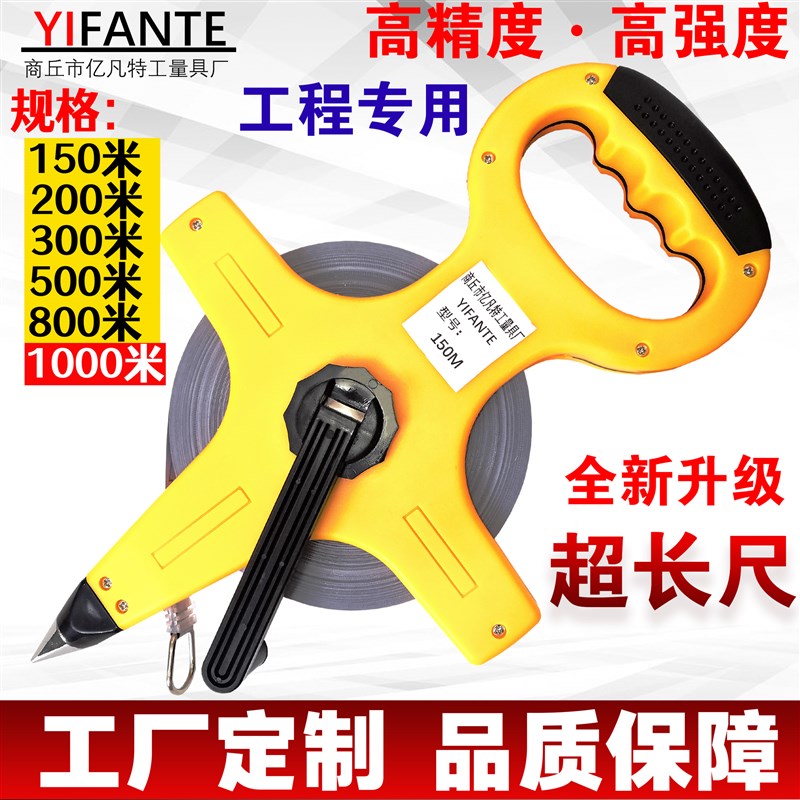 超长钢卷尺200米厂家定制300米钢架尺500米1000米定做手摇尺井下