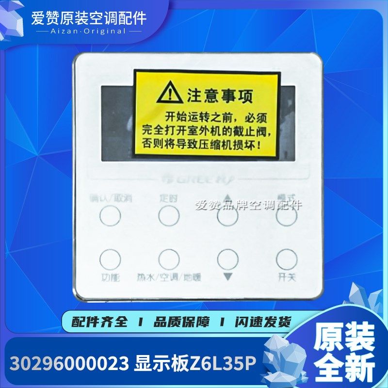 适用格力空调30296000023多联热水线控器XK56显示板Z6L35P 手操器,搬运/仓储/物流设备,其他起重搬运设备,淘宝优惠券,粉丝福利购,淘宝优惠卷
