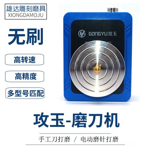 核雕木雕宝剑刀磨刀器攻玉无刷电动磨刀器玉石木头雕刻针磨针打磨