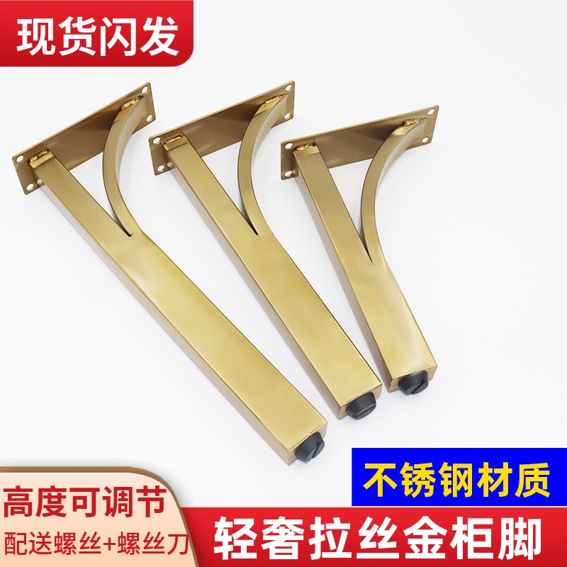 轻奢可调节家具腿不锈钢浴室柜腿支撑脚金属卫浴柜腿支架脚金色