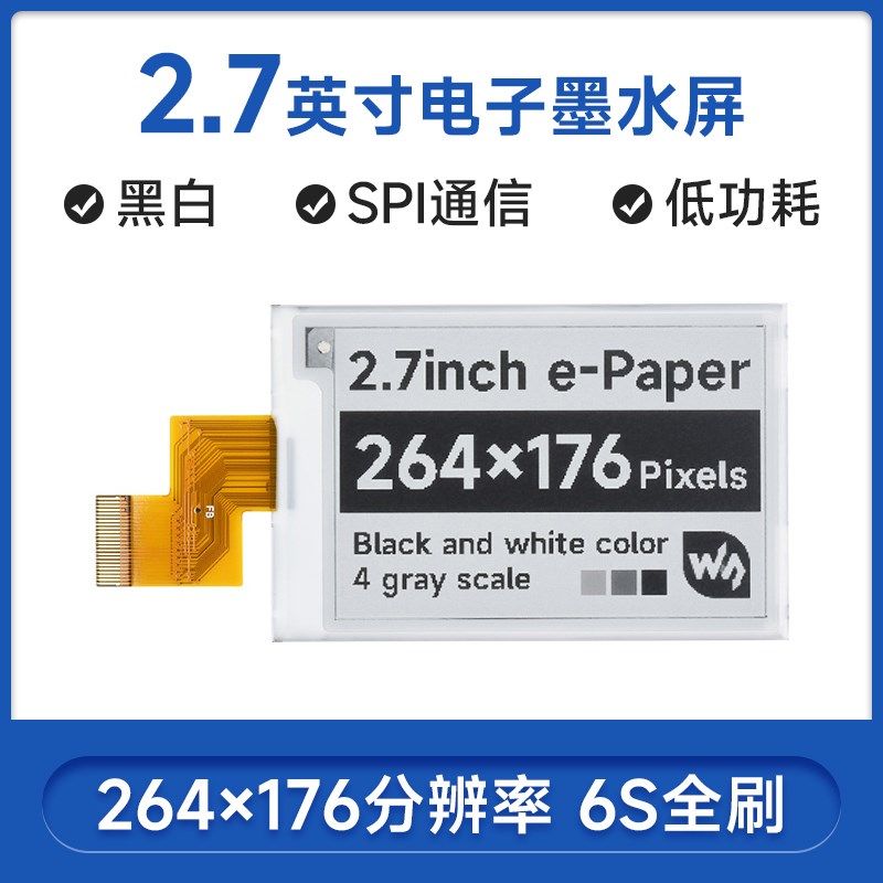 微雪 树莓派3B+ 2.7寸墨水屏裸屏 电子纸显示屏模块 支持Arduino,饰品/流行首饰/时尚饰品新,其他DIY饰品配件,淘宝优惠券,粉丝福利购,淘宝优惠卷