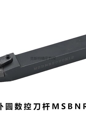 75度外圆刀杆 MSBNR/MSBNL2020K12/2525M/3232P15/4040R19