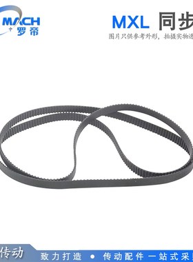 MXL同步带 261MXL/B326 262MXL/B328 264MXL/B330 265MXL/B332