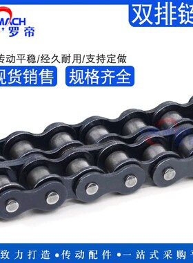 双排炼轮滚子炼条 06/08B/10/12/16/20/24/28/32A-2 /2/3/4/5/6分