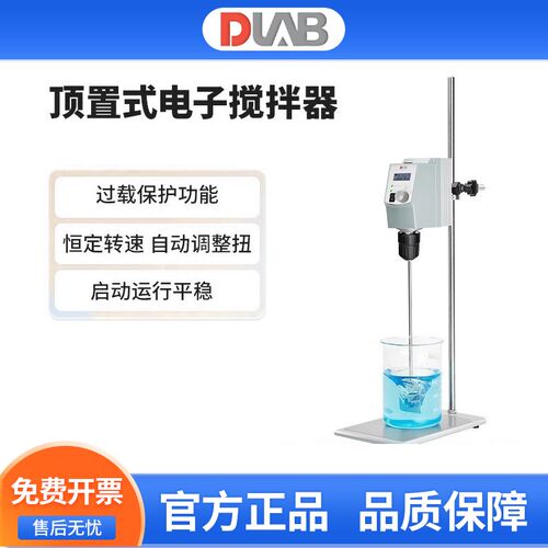 DLAB大龙顶置式电动搅拌器实验室高速分散机LCD数控恒速OS20-Pro
