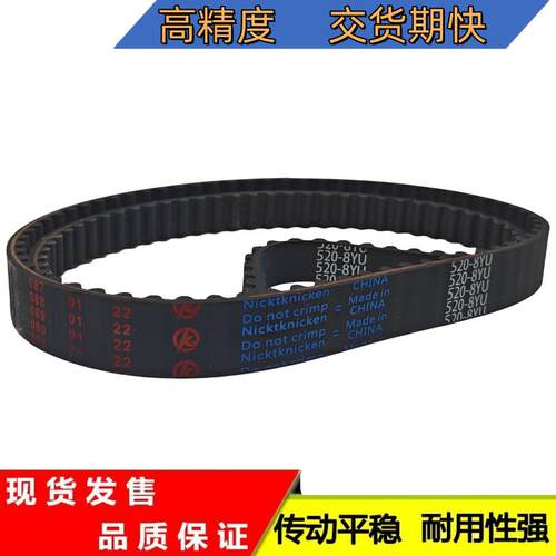 橡胶同步带传动带8YU-1424/1432/1440/1448/1456/1464/1472皮带