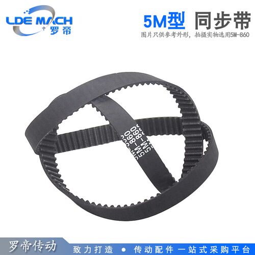 5M 橡胶同步带 5M2850/2910/3000/3060/3070/3120 齿距 5.00mm