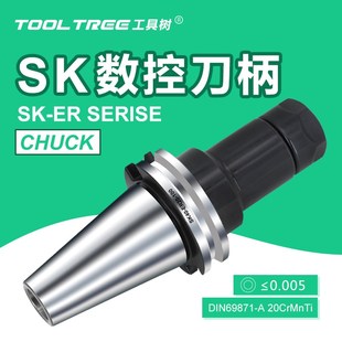 ER16 数控刀柄SK40 德标JT DIN69871加工中心刀把