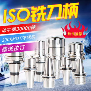 ER16 ER20 锐利ISO刀柄北京雕刻机高速CNC数控加工中心20