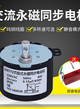 50KTYZ永磁同步电机220V交流马达正反转多转速低速微型同步电动机