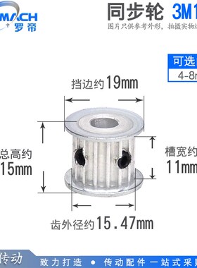 同步轮 3M17齿 3M17T 槽宽11 AF型 两面平 同步皮带轮 内孔4-8mm
