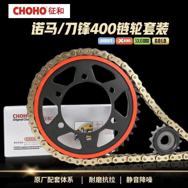适用国产跑车诺玛刀锋400链轮趴赛小忍者地平线六孔静音牙盘链条